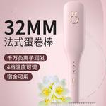 JUANMEILI Negative Ion Splint Curling Wand Wool Curl Water Ripple Long Lasting Shaping Tool, Reda 628 - фото 8