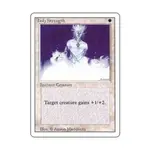 CCG Святая сила (С), MTG - 3rd Edition (Revised) - фото