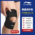 Наколенники LINING, черные - фото 4