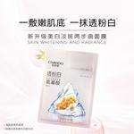 Маска для лица Unisex CHANDO - фото 3