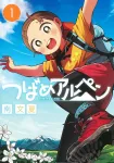 Tsubame Alpen 1 (Young Jump Comics) - фото