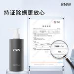 Очищающие средства для мужчин RNW - фото 10