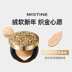 Mistine Gold Box Air Cushions Complexion Long Lasting 12g - фото 3