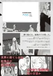 Yume no Ato no Gray 1 (Dengeki Comics NEXT) - фото 3