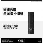 Мужской уход за губами OIU - фото 10