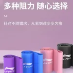 Эластичные ленты для тренировок Li Ning, латексные, унисекс, intermediate training combination[20 lbs+30 lbs] - фото 3