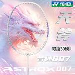 Ракетка для бадминтона Tianfu AX007 YONEX - фото 4