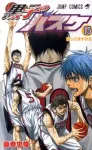 Kuroko's Basketball 15 (Jump Comics) - фото