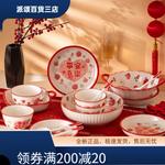 Pang'an Xile Набор керамических тарелок и мисок на 6 персон, 33 предмета, подарочная упаковка - фото 5