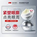 Крем для век Unisex NING - фото 4