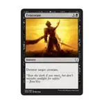 CCG Потрошить (С), MTG - Dominaria - фото