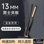 Выпрямитель для волос Ruida 128 KALIYA, Black[Full Configuration]50 Million Negative Ion-Setting Adjustment - фото 7