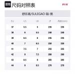 Туфли мужские черные SULEGAO, черные (увеличение роста на 6 см) - фото 6