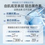 Сыворотка унисекс RUYI - фото 10