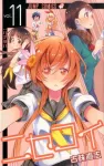 Nisekoi (11) (Jump Comics) - фото