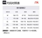 LINING Велосипедная одежда мужская черная - фото 2