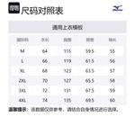 Свитшот унисекс Mizuno, белый - фото 12