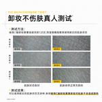 Средство для снятия макияжа unisex C KA - фото 7