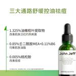 Сыворотка унисекс JOHN JEFF - фото 5