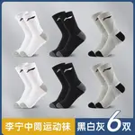 Унисекс баскетбольные носки LINING, черные *2+белые *2+серые *2 - фото 4