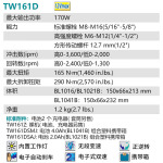 Гайковерт ударный Makita TW161DSMJ + два аккумулятора 12V/4.0Ah, зарядное устройство - фото 9