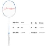 Ракетка для бадминтона thunder 9 LINING, Single Racket+Racket Bag - фото 12