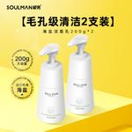 Очищающие средства для мужчин SOUL MAN - фото 10