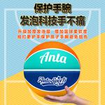 Детский баскетбольный мяч ANTA - фото 11