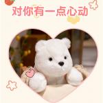 Плюшевая кукла Cute Confession Bear OUYIN - фото 6