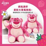 Плюшевая игрушка Disney AOGER - фото 3