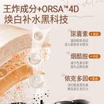 Очищающее средство Unisex RUYI - фото 9