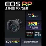 Фотоаппарат Canon EOS RP 24-105 - фото 3