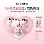 Набор косметики для женщин Mistine - фото 5