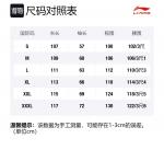 LINING Пуховик зимний мужской черный - фото 2