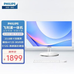 Моноблок Philips 23,8" Intel J4125, белый - фото 5