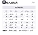 Детская толстовка Jeep, красный - фото 2