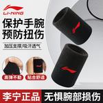 Эластичные дышащие согревающие защитные компрессионные манжеты LINING, черный - фото 4