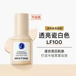 Набор косметики для женщин Mistine - фото 9