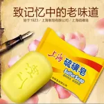 Мыло Unisex Shanghai medicinal soap - фото 8