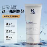 Очищающие средства для мужчин H&E - фото 3