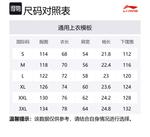 LINING Футболка CF Tracing мужская black - фото 2