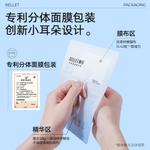 Маска для лица Unisex RELLET - фото 8