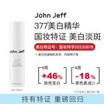 Наборы для ухода за кожей Unisex JOHN JEFF - фото 11