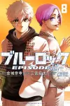 Blue Lock - EPISODE Nagi - (8) (Kodansha Comics) - фото