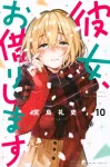 Rent-a-Girlfriend (10) (Kodansha Comics) - фото
