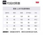 Levis Мужская черная поло - фото 2