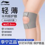 LINING Наколенники Polyester, Polyamide, Elastane Running, Mountaineering, Badminton, Basketball Unisex - фото 9