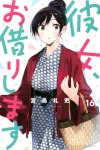 Rent-a-Girlfriend (16) (Kodansha Comics) - фото