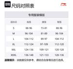 Повседневная спортивная одежда унисекс LINING - фото 2