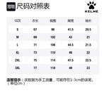 KELME Куртка Unisex, Dark Sky Blue - фото 2